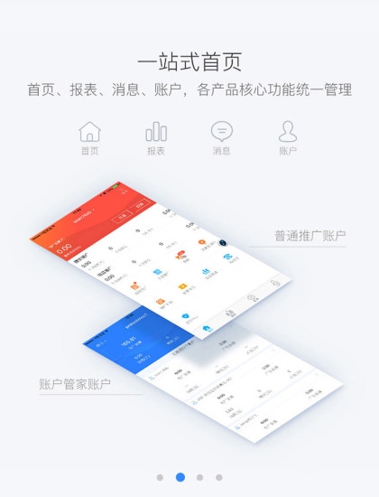 百度推广app 百度推广app