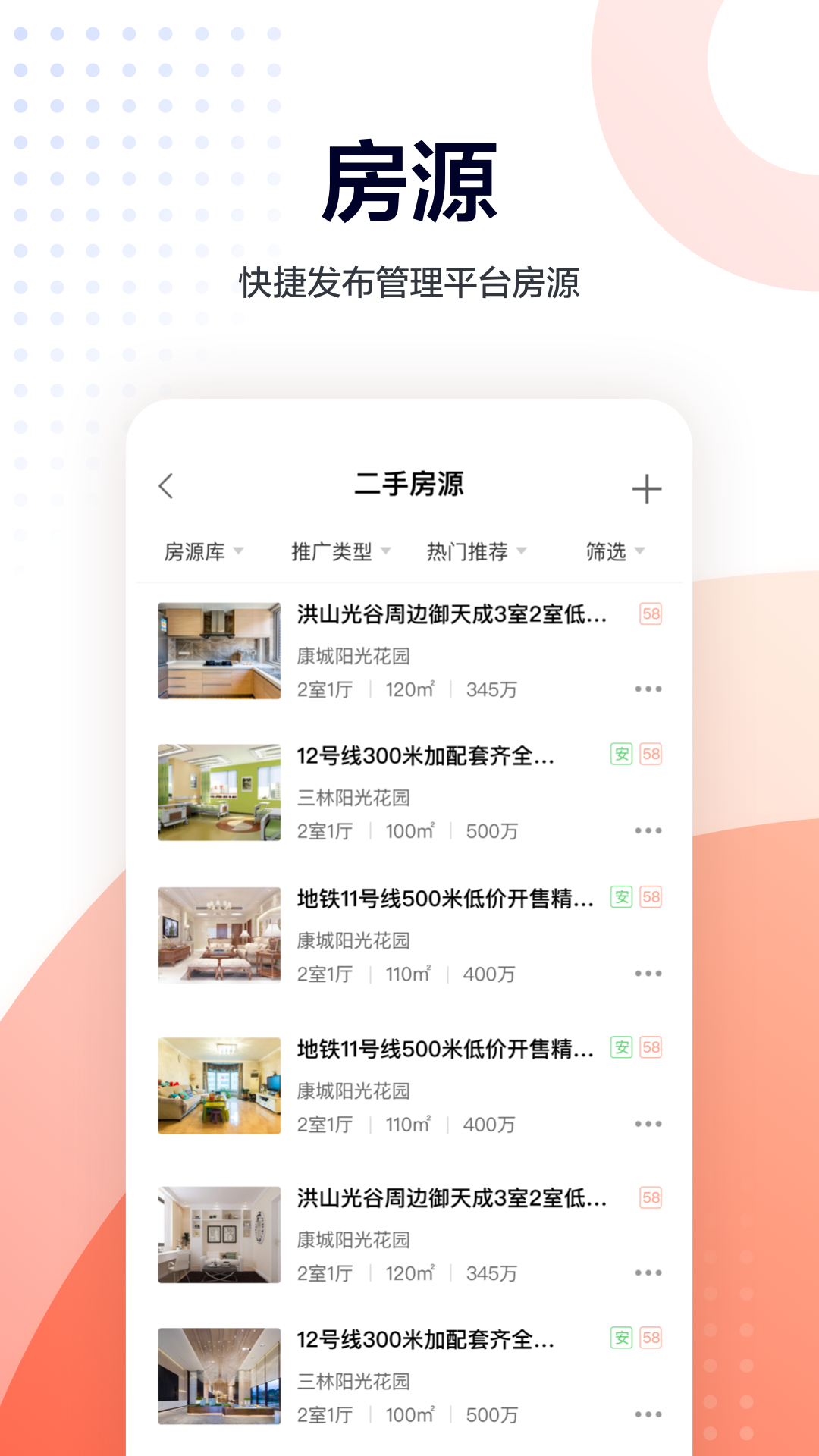 移动经纪人登录下载安装