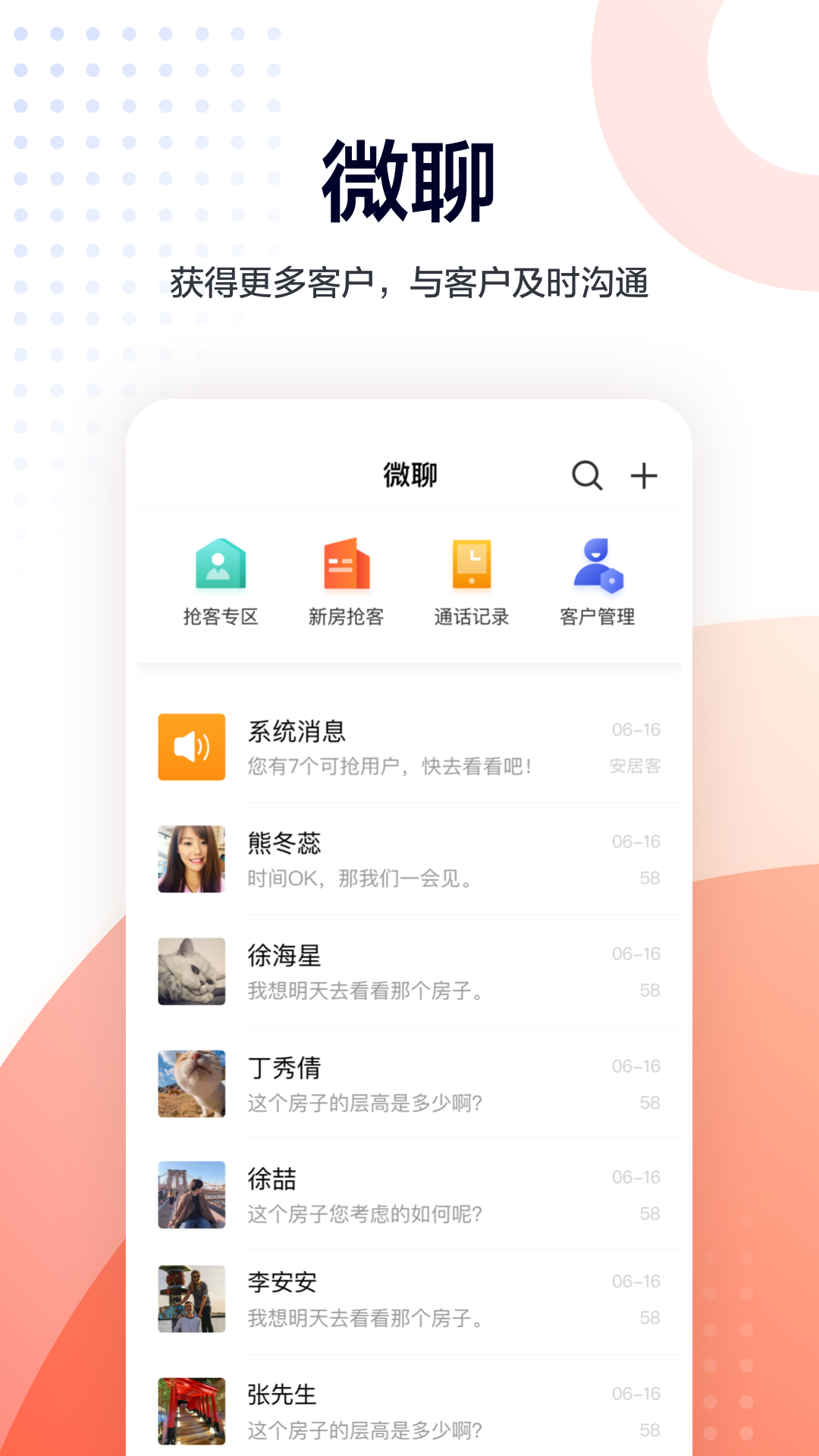 移动经纪人登录下载安装