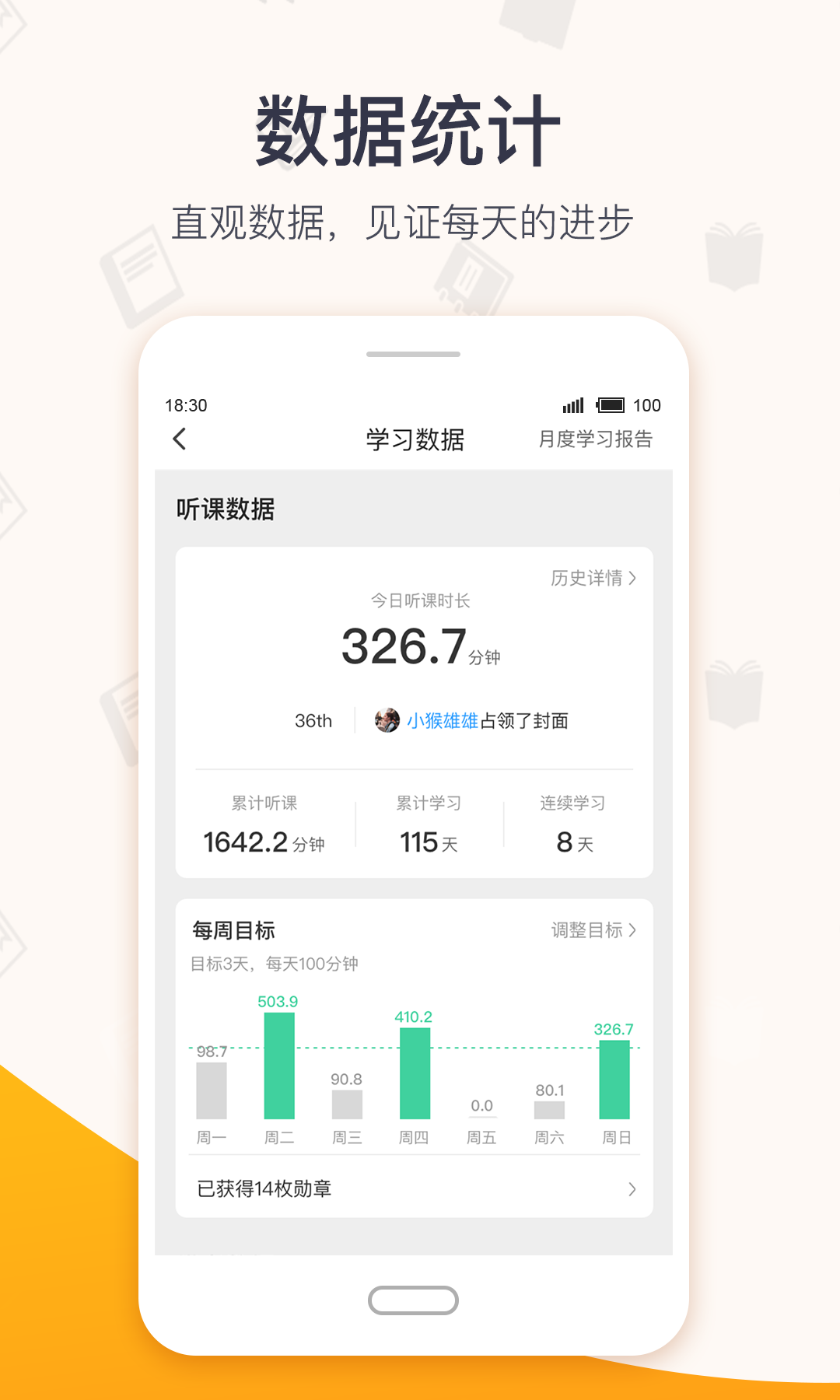 超格教育app 超格教育app