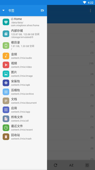 MiXplorer Silver中文永久免费免费版 MiXplorer Silver中文永久免费免费版
