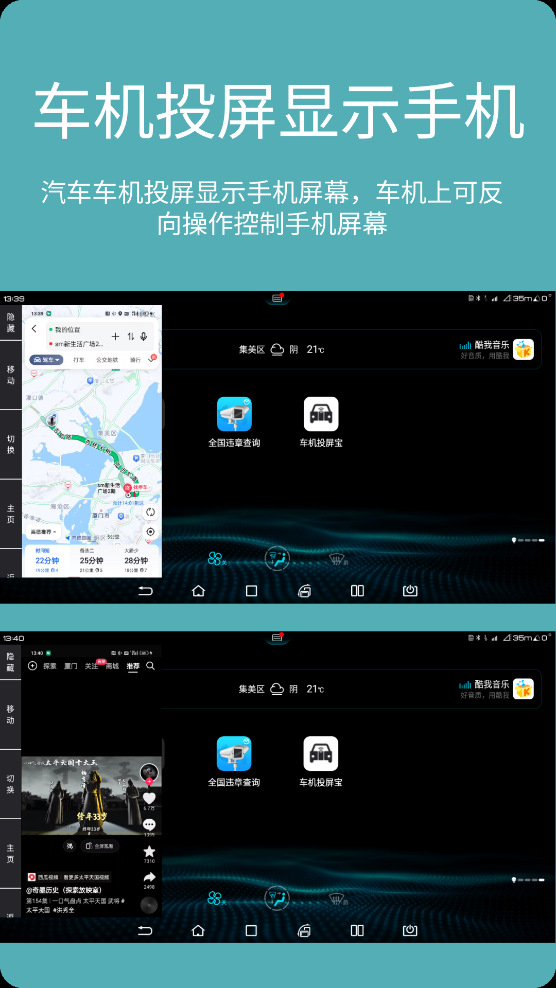 车机投屏宝车机版下载 车机投屏宝车机版下载