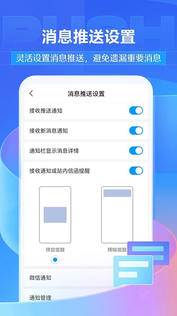 学习通app下载官方 学习通app下载官方