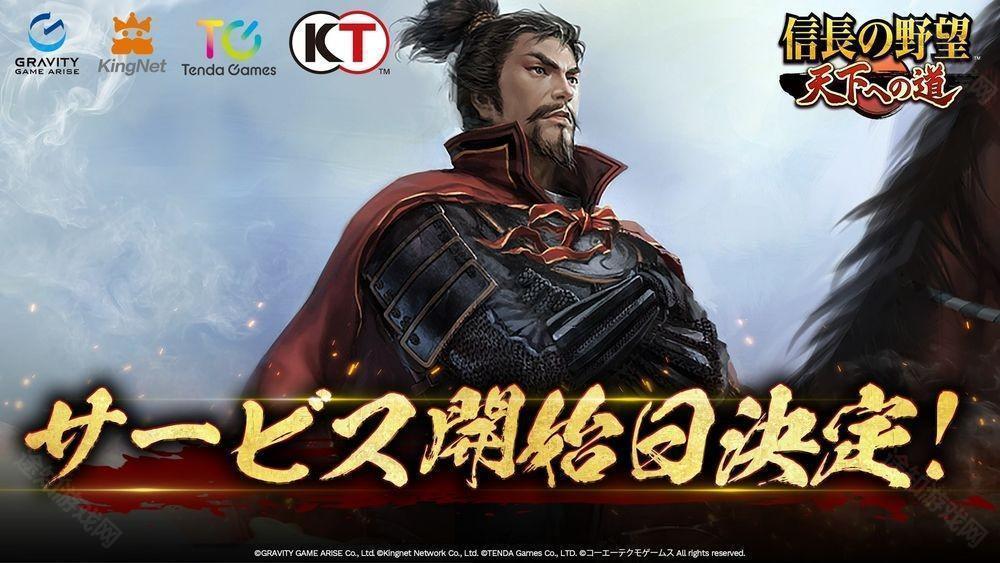 全新 MMO 历史战略模拟游戏信长之野望 天下之路日服将于 6 月 18 日公测