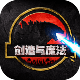 创造与魔法b站版