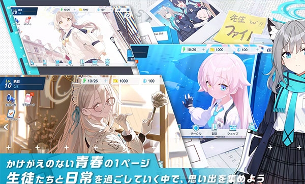 蔚蓝档案日服下载 蔚蓝档案日服下载