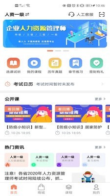 小艇网校app 小艇网校app