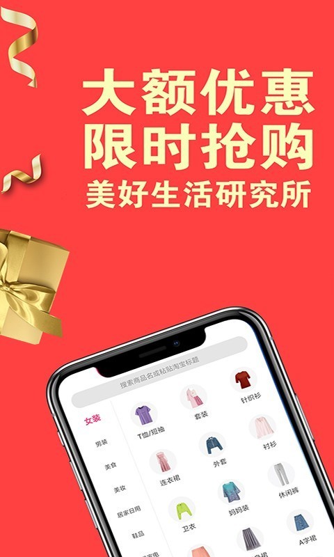 券爸爸app 券爸爸app