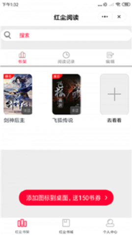 红尘阅读app下载 红尘阅读app下载