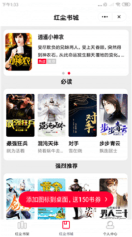 红尘阅读app下载 红尘阅读app下载