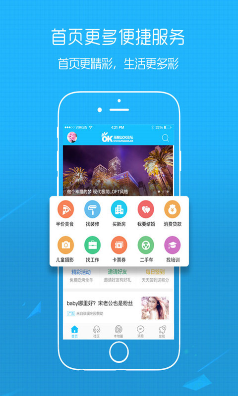 马鞍山OK论坛app 马鞍山OK论坛app