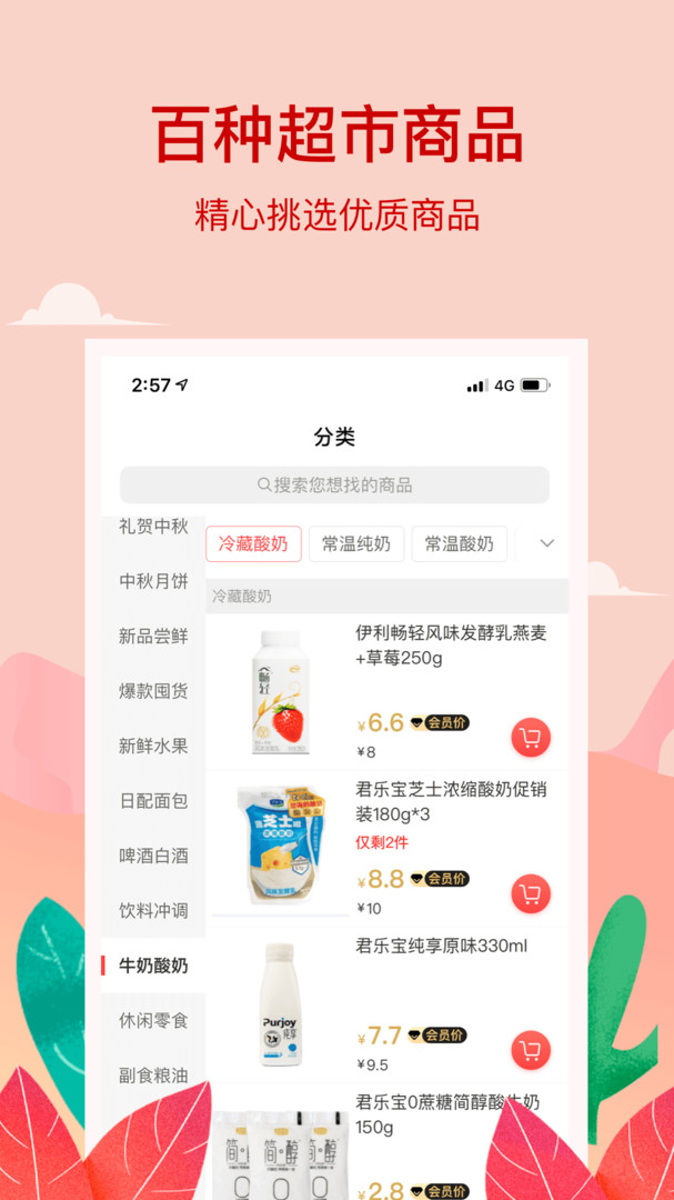 小红岛超市app 小红岛超市app