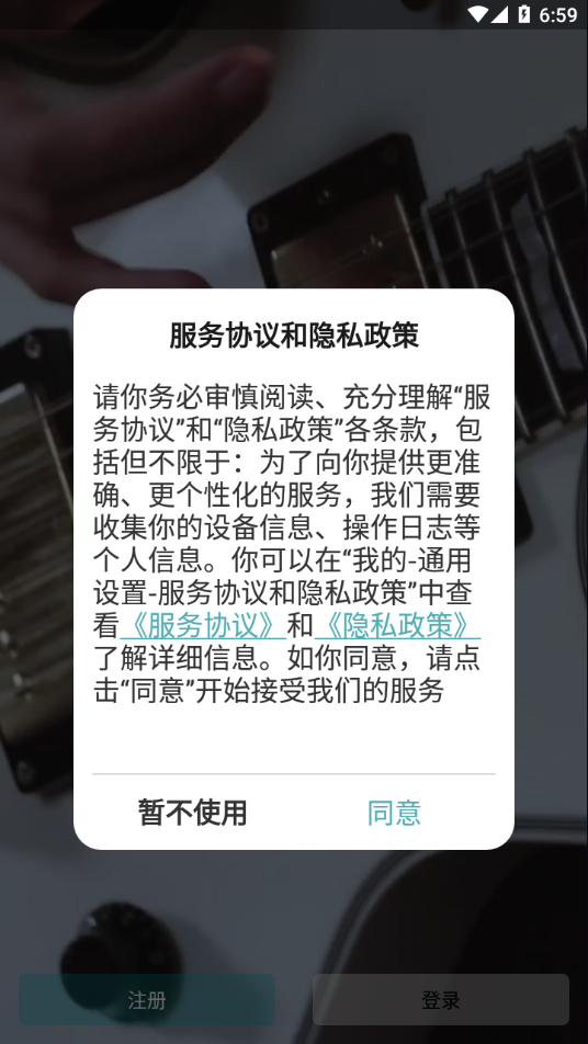 迷笛考级安卓免费版下载 迷笛考级安卓免费版下载