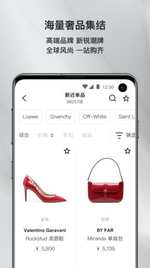 FARFETCH发发奇app FARFETCH发发奇app