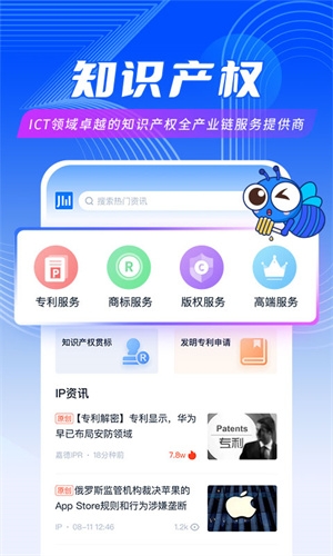 爱集微官方版下载 爱集微官方版下载