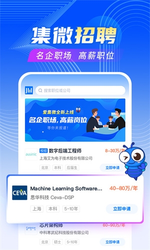 爱集微官方版下载 爱集微官方版下载