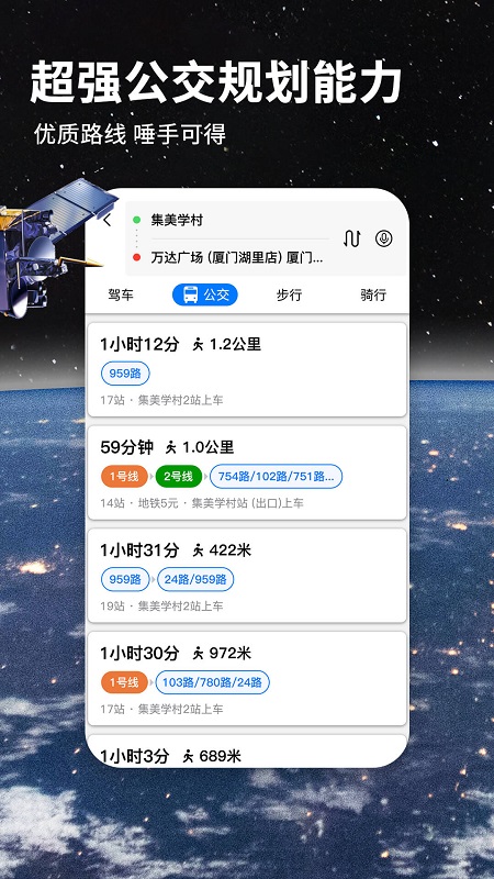 华为北斗导航地图app 华为北斗导航地图app