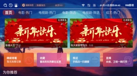 998影视安卓版下载 998影视安卓版下载