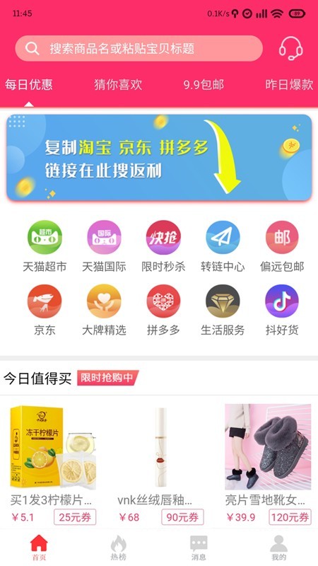 惠玩联盟app 惠玩联盟app