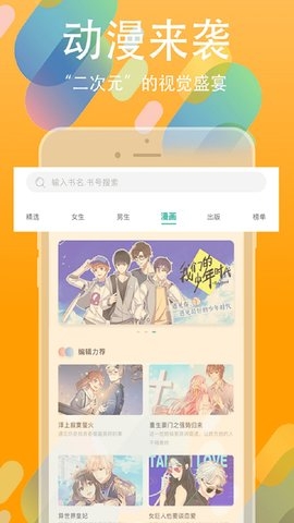 书丛小说app下载 书丛小说app下载