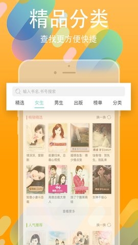 书丛小说app下载 书丛小说app下载