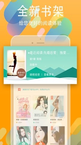 书丛小说app下载 书丛小说app下载