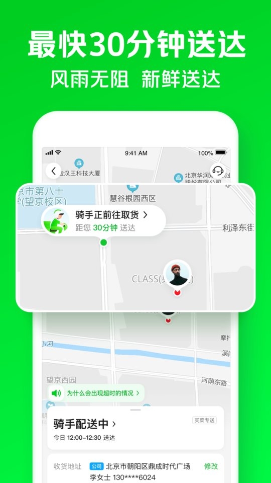 小象超市官网版下载 小象超市官网版下载