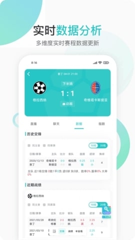 速球吧下载 速球吧下载