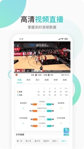 速球吧下载 速球吧下载