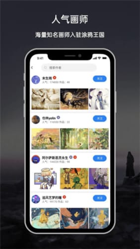 涂鸦王国app 涂鸦王国app