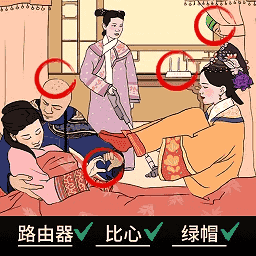 脑洞找不合理小游戏下载