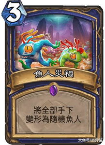 炉石传说31.2.2版本 鲁莽跳崖鱼人大改 全新调整内容揭秘