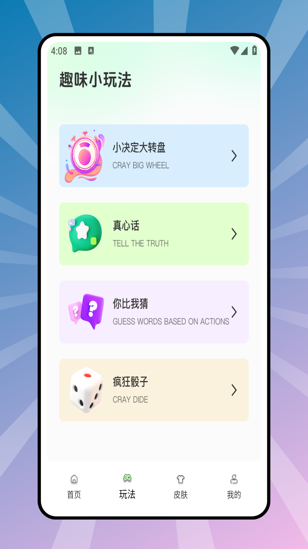 4299游戏盒子下载 4299游戏盒子下载