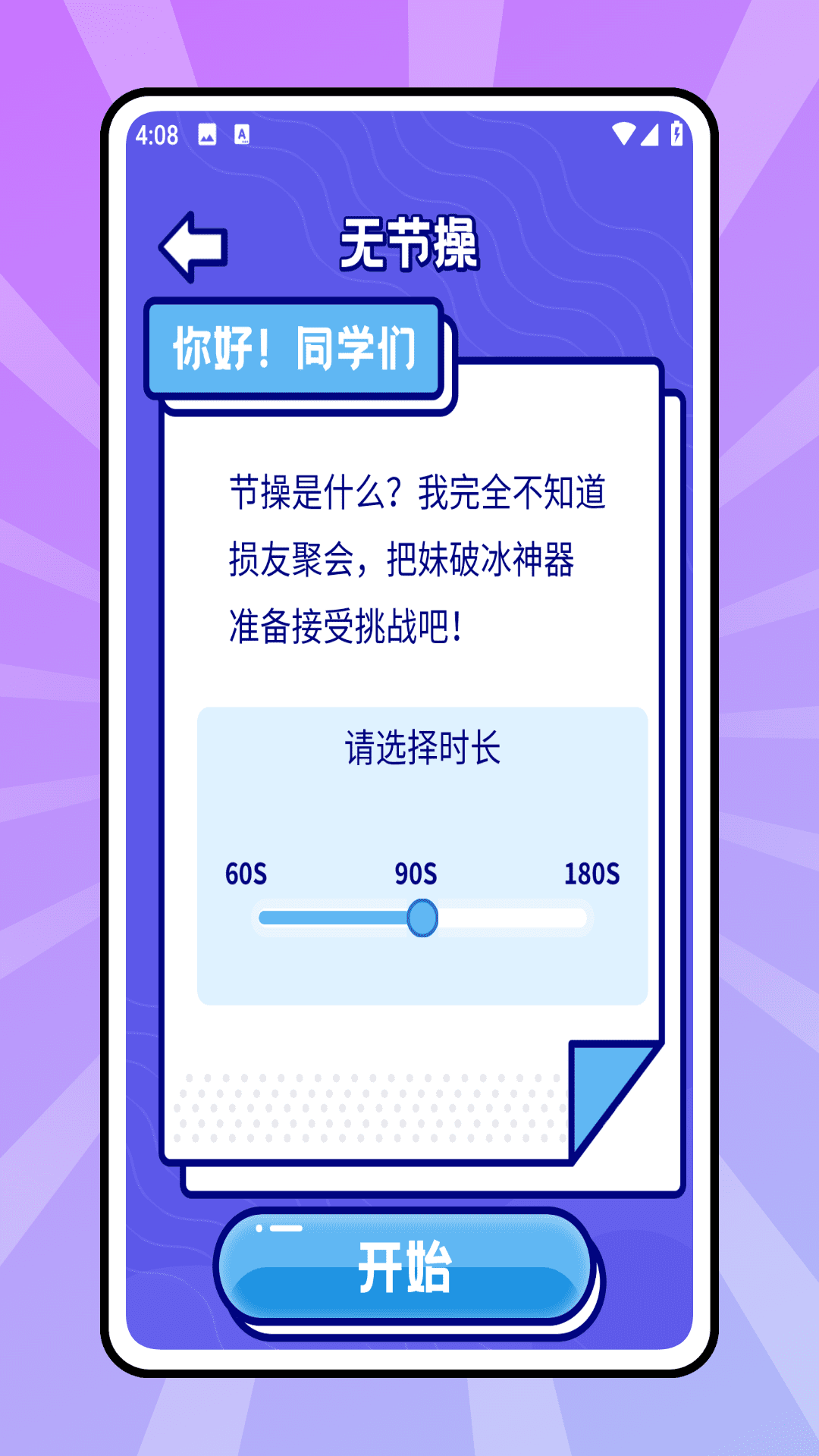 4299游戏盒子下载 4299游戏盒子下载
