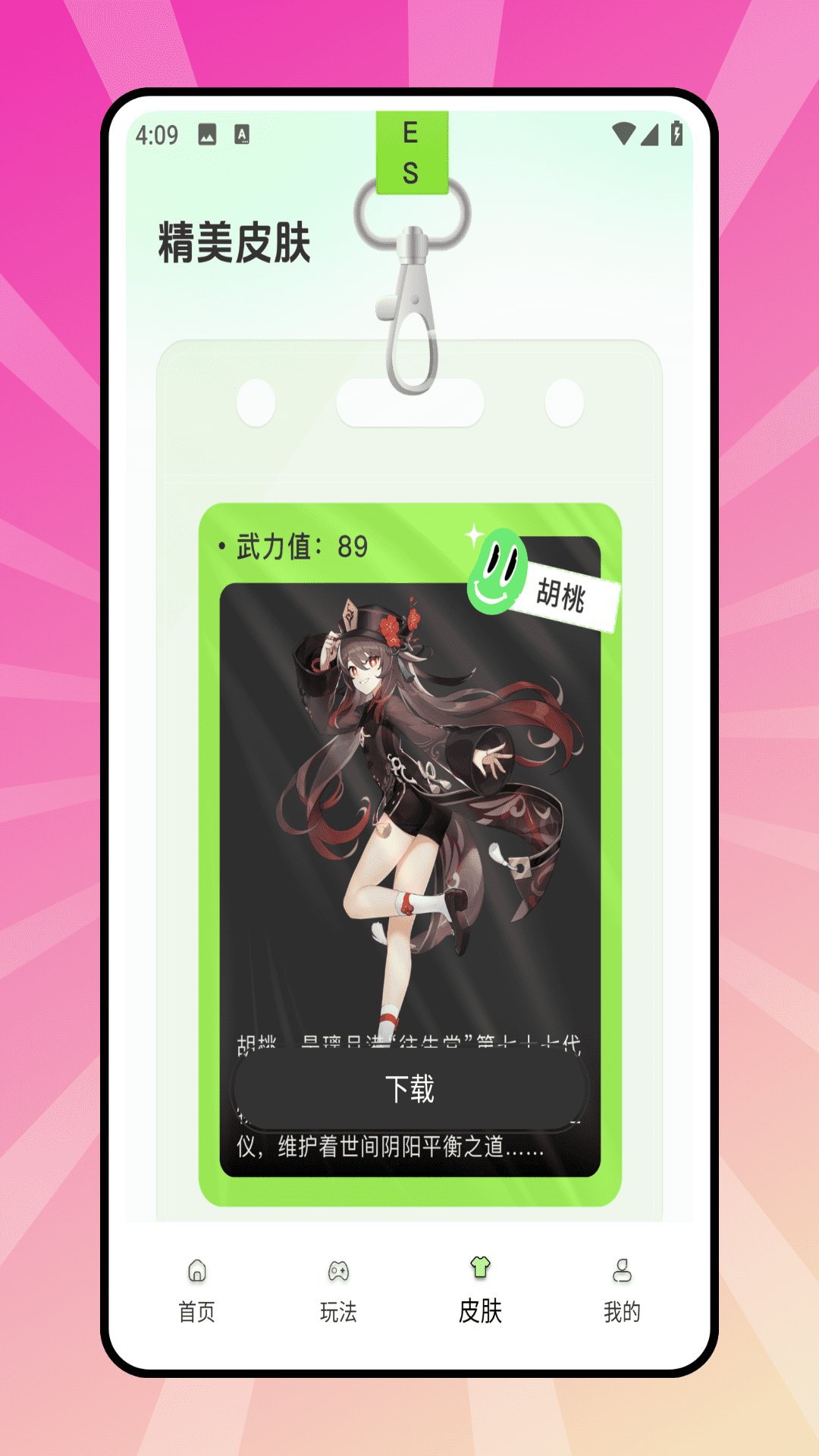 4299游戏盒子下载 4299游戏盒子下载