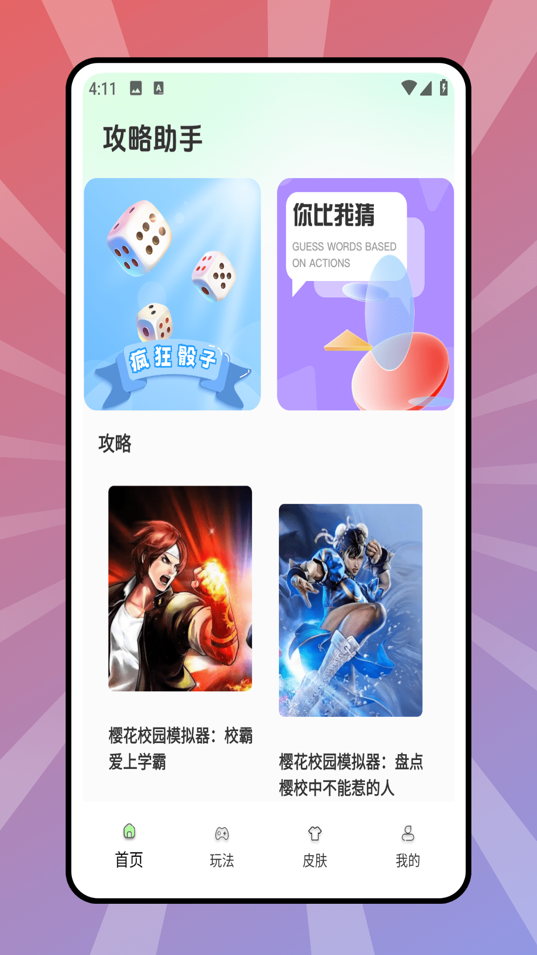 4299游戏盒子下载 4299游戏盒子下载