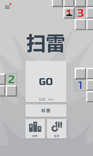 经典扫雷minesweeper下载 经典扫雷minesweeper下载