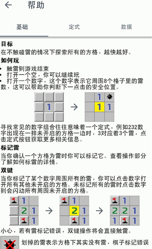 经典扫雷minesweeper下载 经典扫雷minesweeper下载