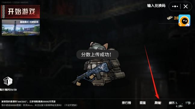 猫猫地铁逃生免费下载安装 猫猫地铁逃生免费下载安装