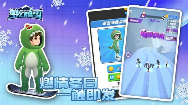 梦幻滑雪下载安装手机版 梦幻滑雪下载安装手机版