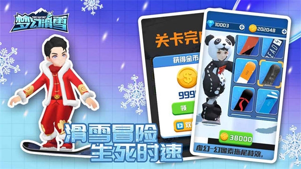 梦幻滑雪下载安装手机版 梦幻滑雪下载安装手机版