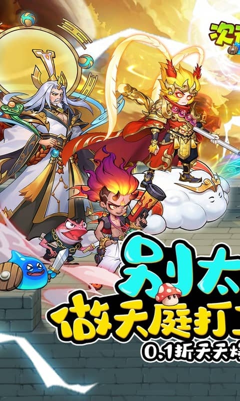 次元战争手游官方版 次元战争手游官方版