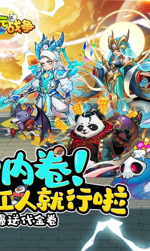 次元战争手游官方版 次元战争手游官方版
