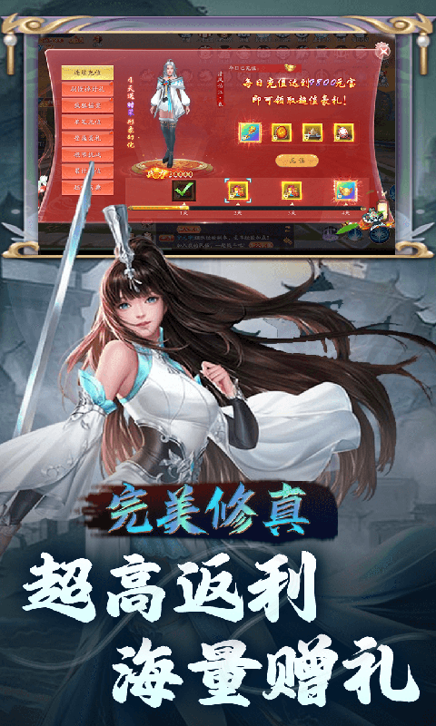 完美修真(无限代买断版) 完美修真(无限代买断版)