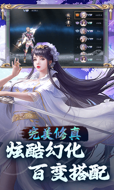 完美修真(无限代买断版) 完美修真(无限代买断版)