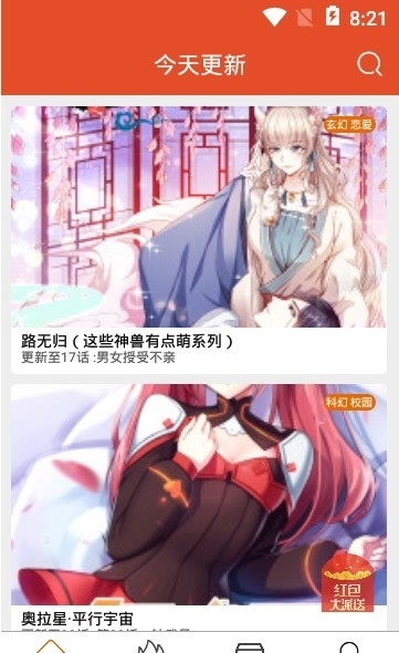 免漫下载官方正版 免漫下载官方正版