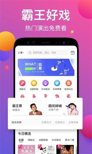 票牛最新版app 票牛最新版app