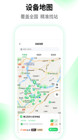 驴充充app 驴充充app