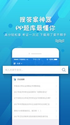 考试资料网app 考试资料网app