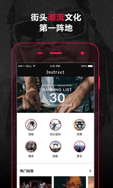 Instreet app Instreet app